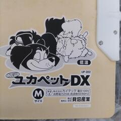 ユカペットDXの画像