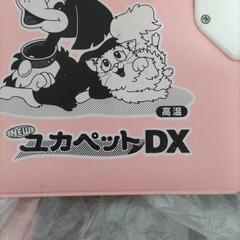 ユカペットDXの画像