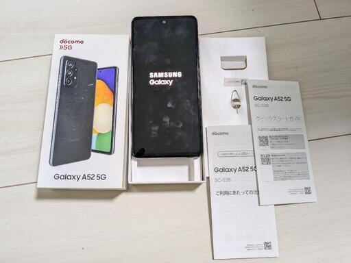 GALAXY A52 5G(ドコモ)