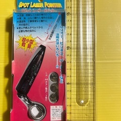 新品　スポットレーザーポインター