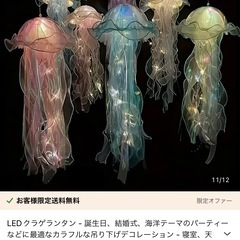 クラゲライト【5個セット】