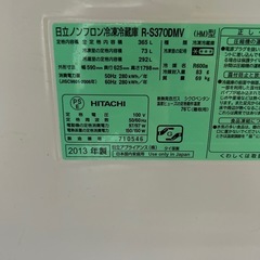 日立　冷蔵庫　2013年の画像