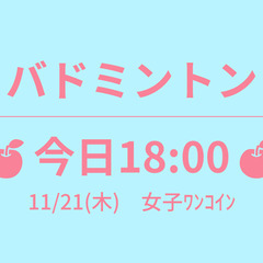 残1　🍎もうすぐ 15:00🍎　11/24(日)　５時間　☆東京...