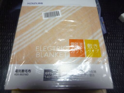 （オークション入札が入りましたので質問を終了させていただきます）電磁波９０％カット小泉電気敷毛布（KDS-50216D)未使用品