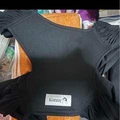 コニーの抱っこ紐