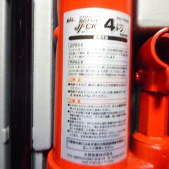 （管理ーB8)　大橋産業（株）油圧式ボトルジャッキ４ｔ未使用品の画像