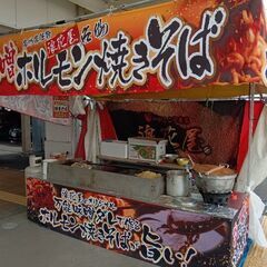 愛知県津島市天王川公園内 ふじまつり屋台アルバイト