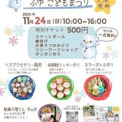 【東大阪市石切】冬の子どもまつり - イベント