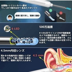 新品 耳かき カメラ ワイヤレス 極細レンズ WiFi iPhone Androidの画像