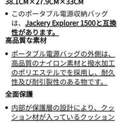 値下げ！バッテリー収納バック 美品の画像