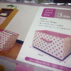 インナーボックスケース２種６個セット未使用品の画像