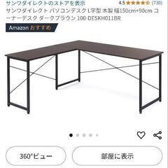 パソコン用長デスクの画像