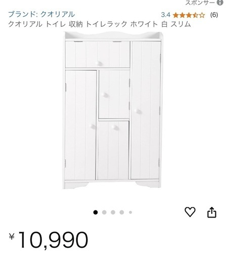 【定価１万円】収納ケース　小物収納　トイレラック