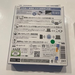 小型無線LAN子機の画像