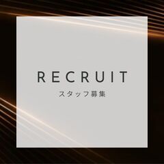 <12/7(土)>< 単日バイト>企業パーティーの受付・案内など...