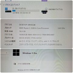 初心者向け 格安ゲーミング Ryzen GTX1060 メモリ16G SSD480GB Windows11