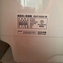 食器洗浄機の画像