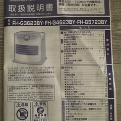 早い物勝🌸✨23年製ほぼ新品✨✨最後の値引き