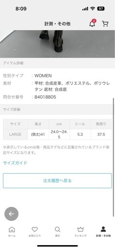 ジーナシス　ロングブーツ