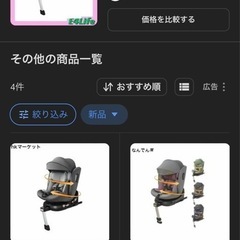 一回しか使わなかったチャイルドシートの画像