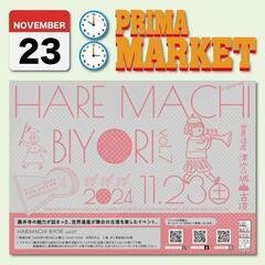 イベント出店のお知らせ