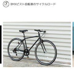 自転車　バイク　未使用