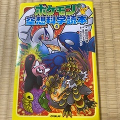 ポケモン本（商談中）
の画像