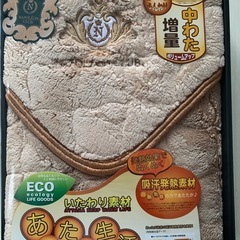 あったか敷きパット