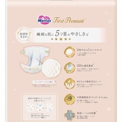 【未開封】オムツ　テープS×2パックの画像