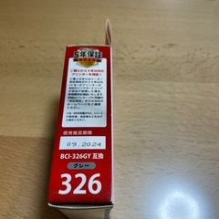 キャノンプリンター互換インク　326グレー　ジャンクの画像