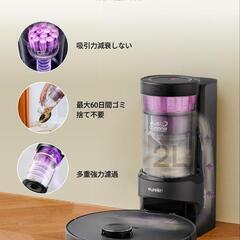 EUREKA E20PLUS ロボット 掃除機 8000Pa 強力吸引力 水拭き両用 モップリフト DuoDetect AI 3D 障害物回避 自動ゴミ収集 マッピング アプリ操作 落下防止 Alexa Siri対応 清掃予約 静音 紙バッグ不要 お掃除ロボット 自動掃除ロボット ブラック
の画像