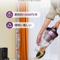 EUREKA E20PLUS ロボット 掃除機 8000Pa 強力吸引力 水拭き両用 モップリフト DuoDetect AI 3D 障害物回避 自動ゴミ収集 マッピング アプリ操作 落下防止 Alexa Siri対応 清掃予約 静音 紙バッグ不要 お掃除ロボット 自動掃除ロボット ブラック
の画像