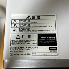 【決まりました】コンベクションオーブン(アイリスオーヤマ)の画像