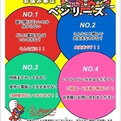 ベンリーズ　草刈りハウスクリーニング
