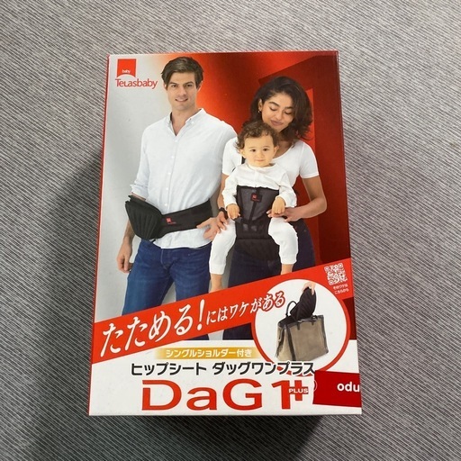 ヒップシート