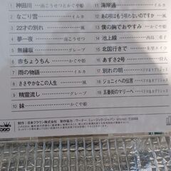 CD 青春　〜70年代　ベスト　ソング　コレクションの画像