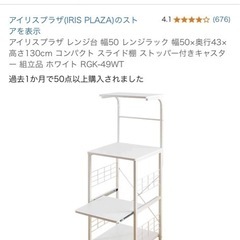 レンジラック