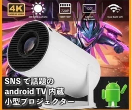 小型プロジェクター 本日の場合500円引き