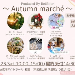 Autumn marché