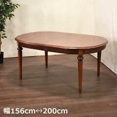 ≪zyt1733ジ≫ オールドカリモク アンティーク調 エクステンションテーブル 現状品 幅156cm/幅200cm 伸長式/ドローリーフ/バタフライ 中古家具/宮城県仙台市 61026-08