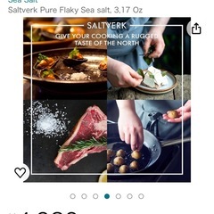 【問合せ中】【食品・未開封】アイスランドの食用塩の画像