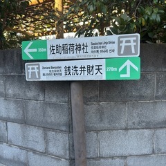 鎌倉、大船、横浜でお話しできる方☕️の画像