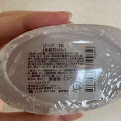 【問合せ中】【新品・未開封】SABON せっけんの画像
