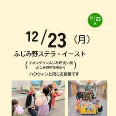 英語でクリスマス会 - 育児