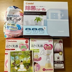 搾乳機、哺乳瓶、レンジ消毒