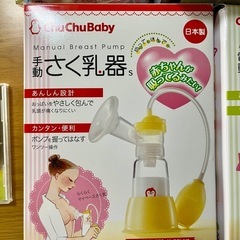 搾乳機、哺乳瓶、レンジ消毒の画像