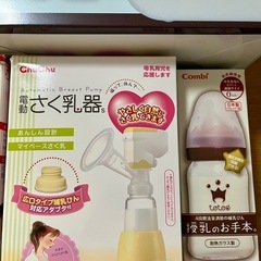搾乳機、哺乳瓶、レンジ消毒の画像