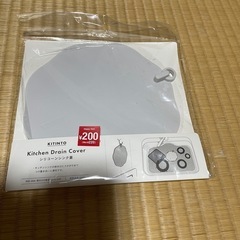 大掃除用　シリコンシンク蓋