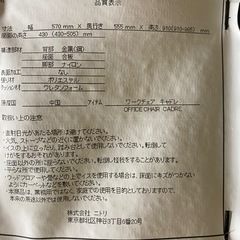 【お取引中】デスクチェア　ニトリの画像