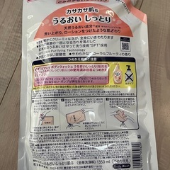 ビオレ ボディソープ 詰め替え用の画像